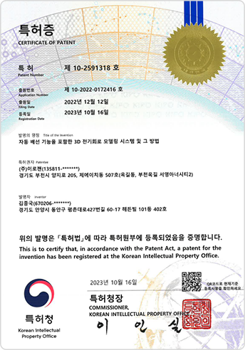 특허 제 10-2591318호